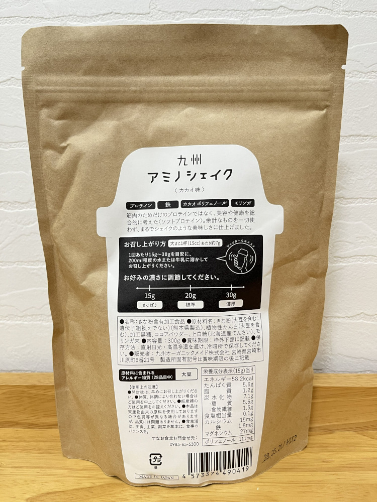 九州アミノシェイク ソイプロテイン レビュー