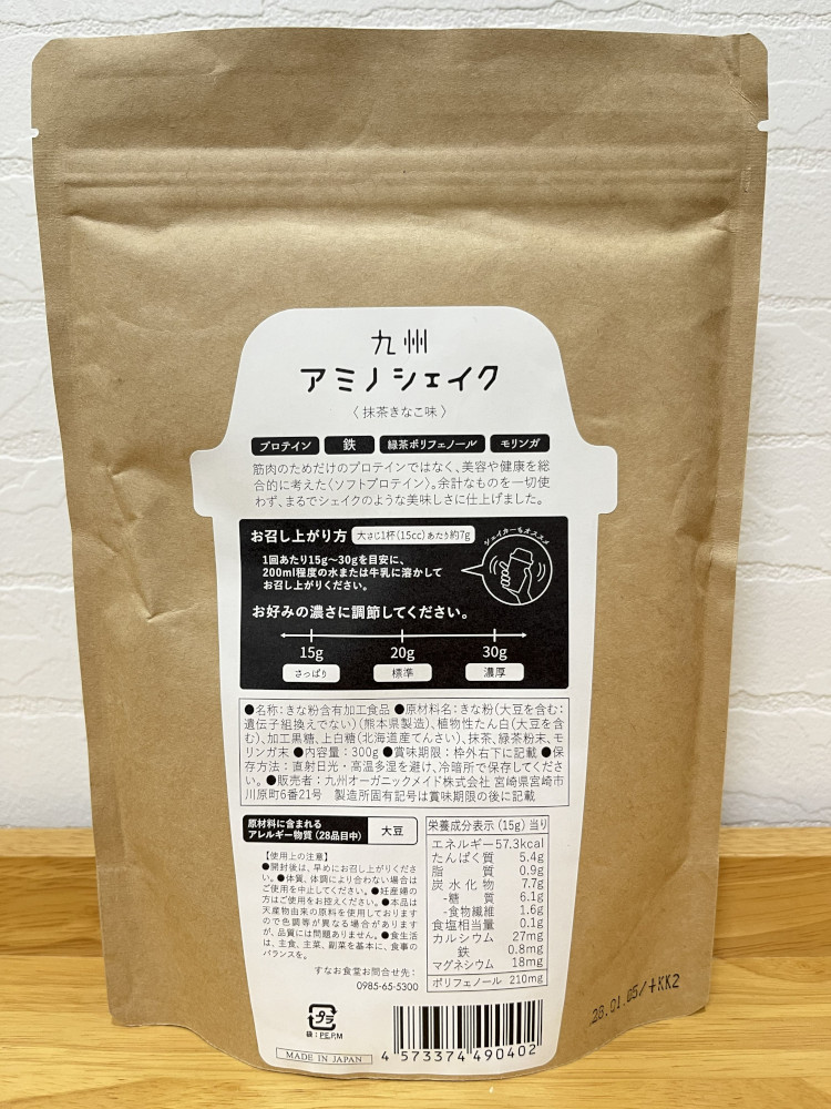 九州アミノシェイク ソイプロテイン レビュー