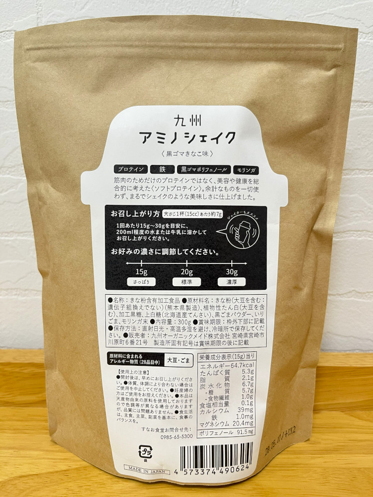九州アミノシェイク ソイプロテイン レビュー