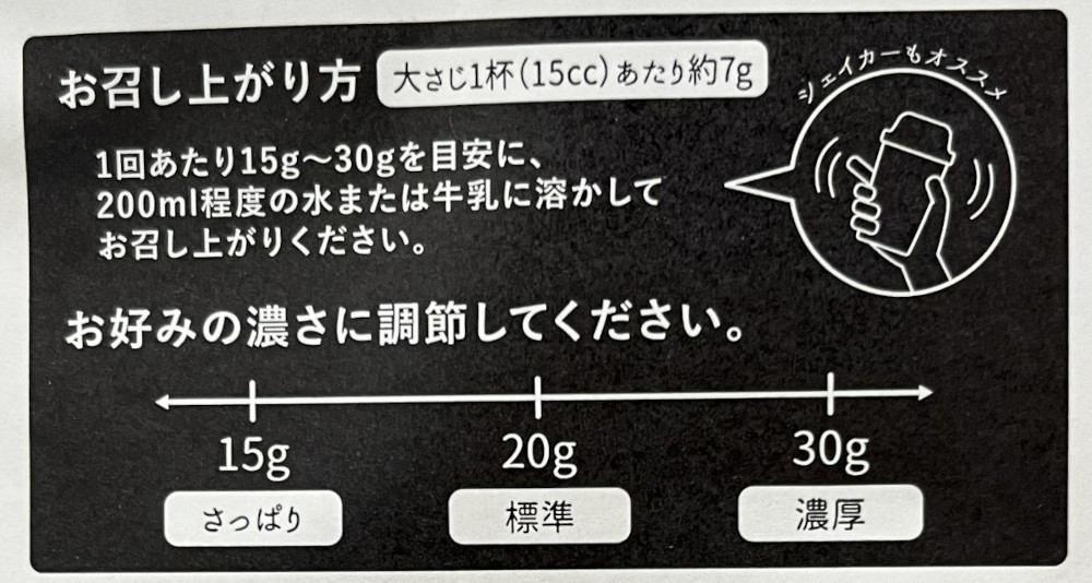 九州アミノシェイク ソイプロテイン レビュー