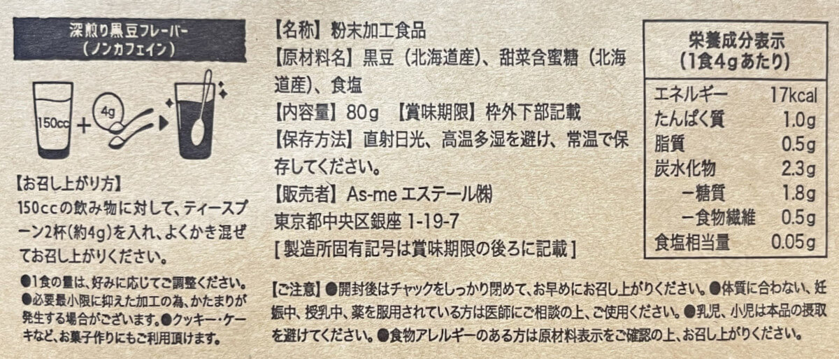 【実飲レビュー】私の完全美容食の口コミ・評判は本当？おいしい飲み方も紹介