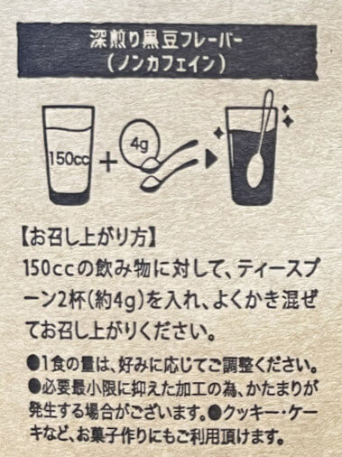 【実飲レビュー】私の完全美容食の口コミ・評判は本当？おいしい飲み方も紹介