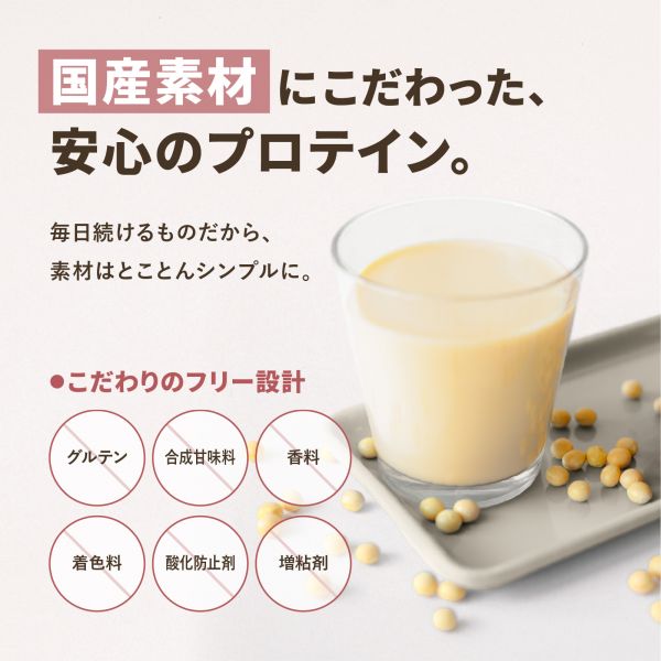 【実飲レビュー】私の完全美容食の口コミ・評判は本当？おいしい飲み方も紹介