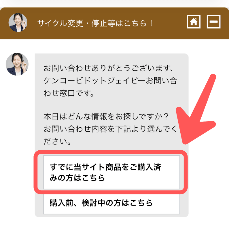 【簡単】私の完全美容食の解約方法は?マイページの手順や定期縛りを解説