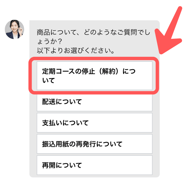 【簡単】私の完全美容食の解約方法は?マイページの手順や定期縛りを解説