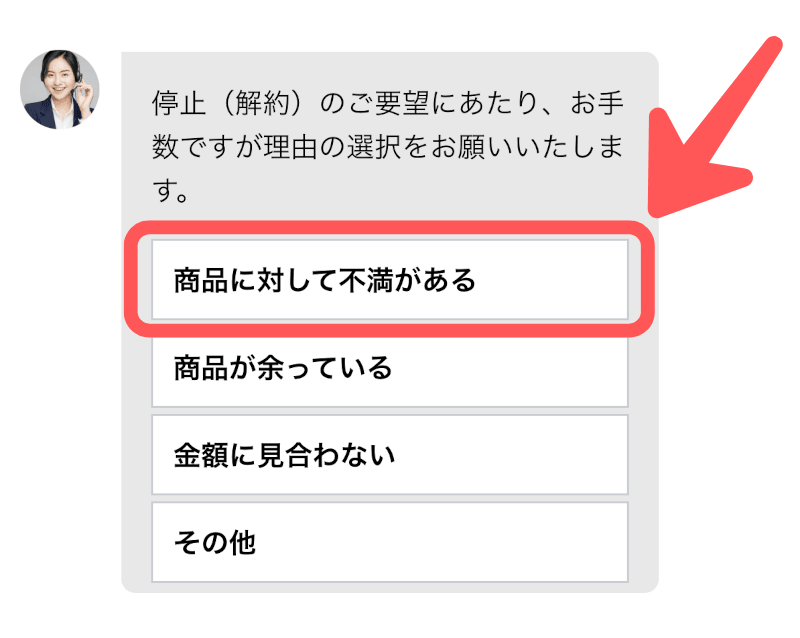【簡単】私の完全美容食の解約方法は?マイページの手順や定期縛りを解説
