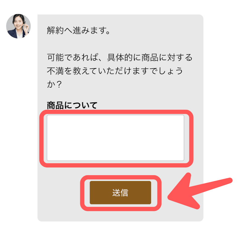 【簡単】私の完全美容食の解約方法は?マイページの手順や定期縛りを解説